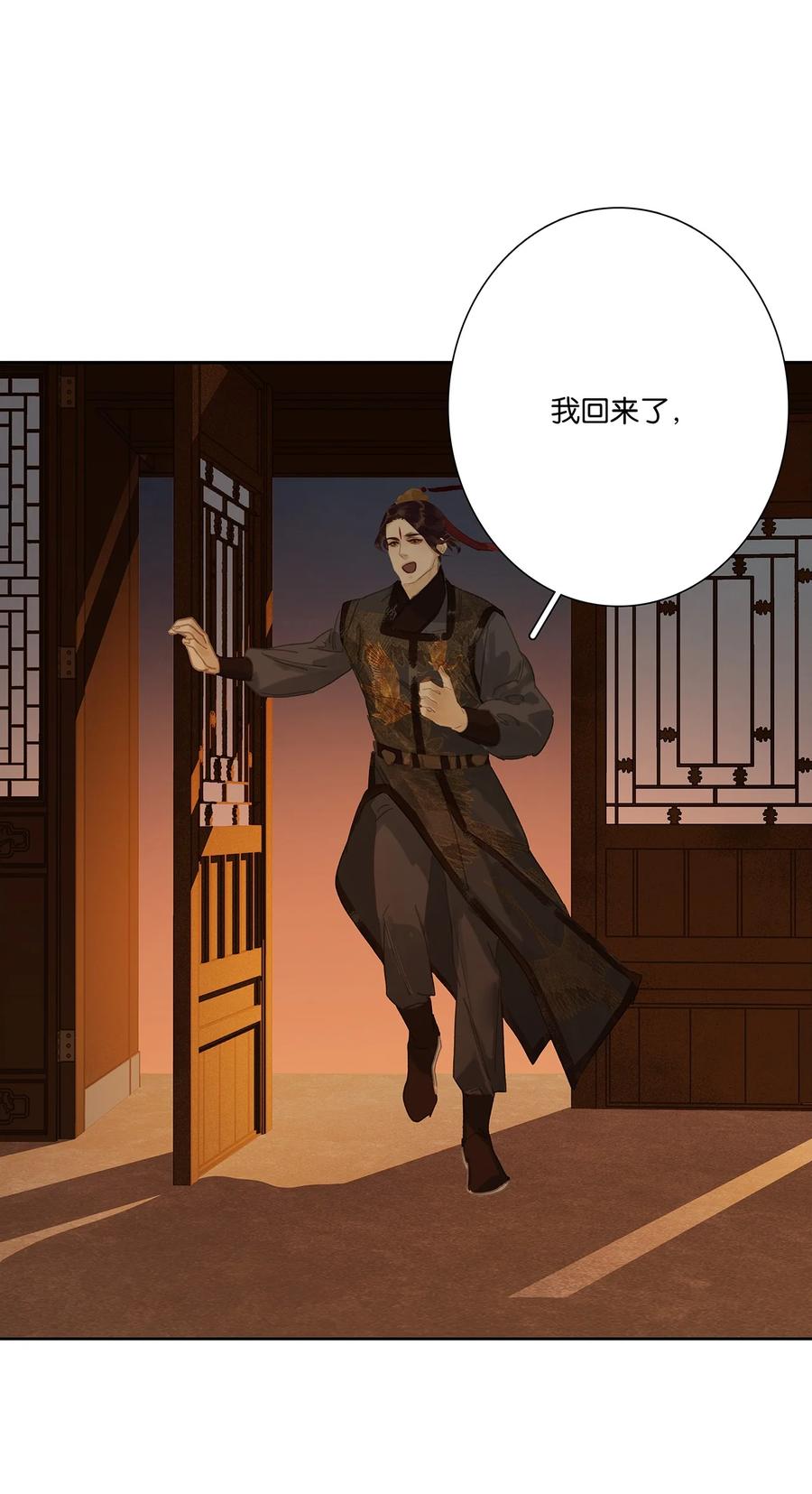 春江花月 - 257 再起矛盾 - 第9张图