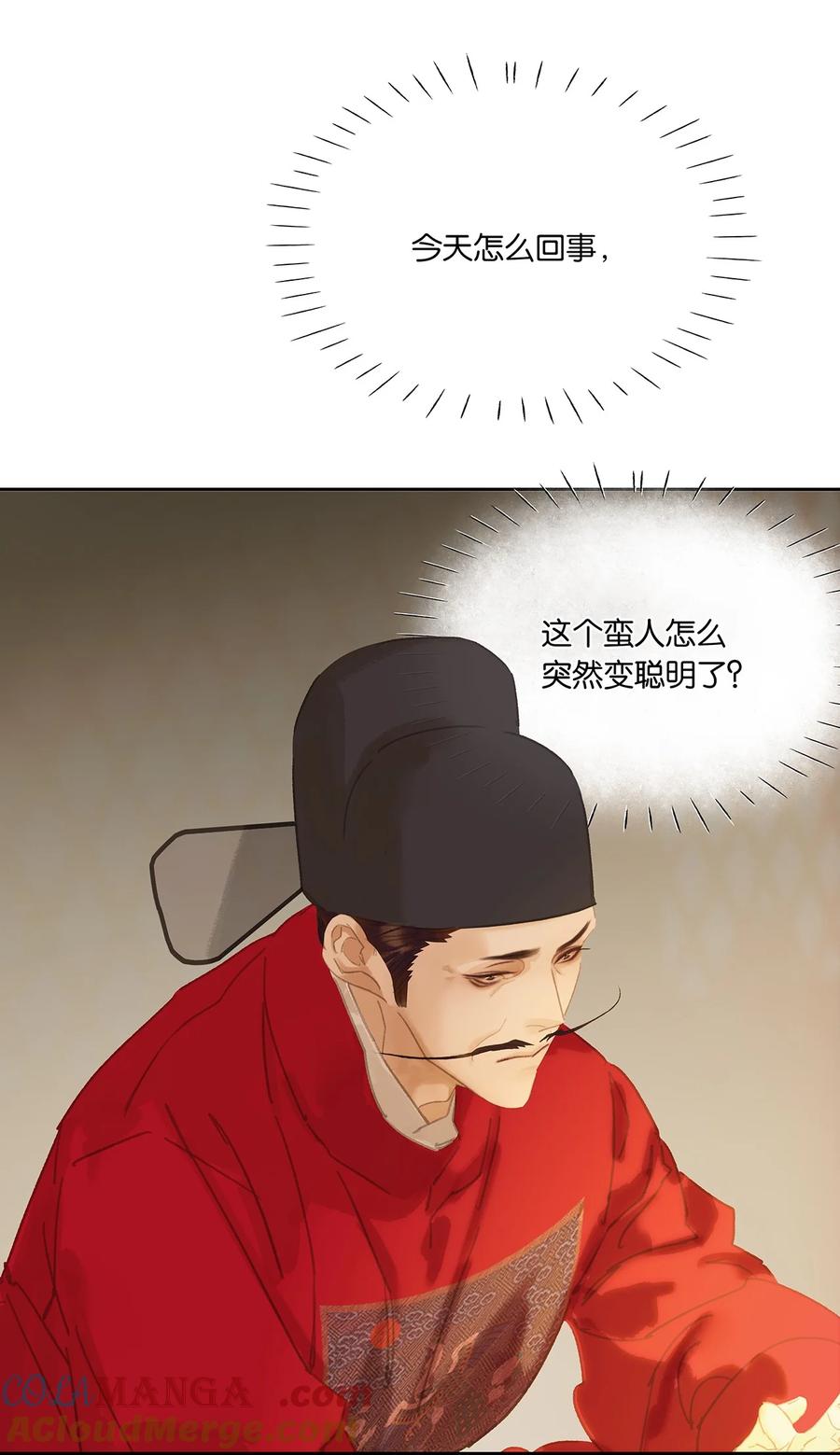 春江花月 - 257 再起矛盾 - 第37张图