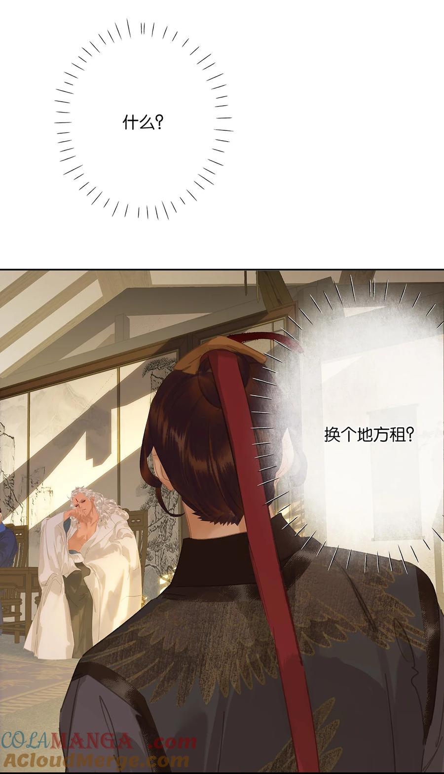 春江花月 - 257 再起矛盾 - 第31张图