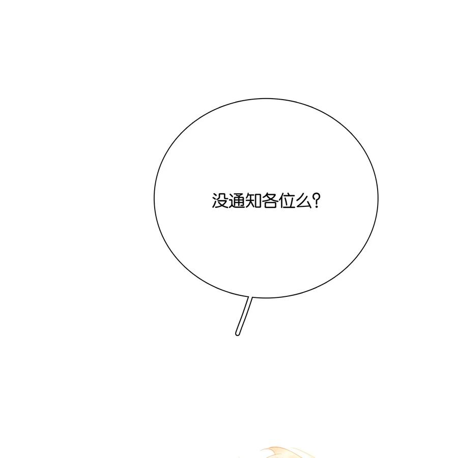 春江花月 - 257 再起矛盾 - 第23张图