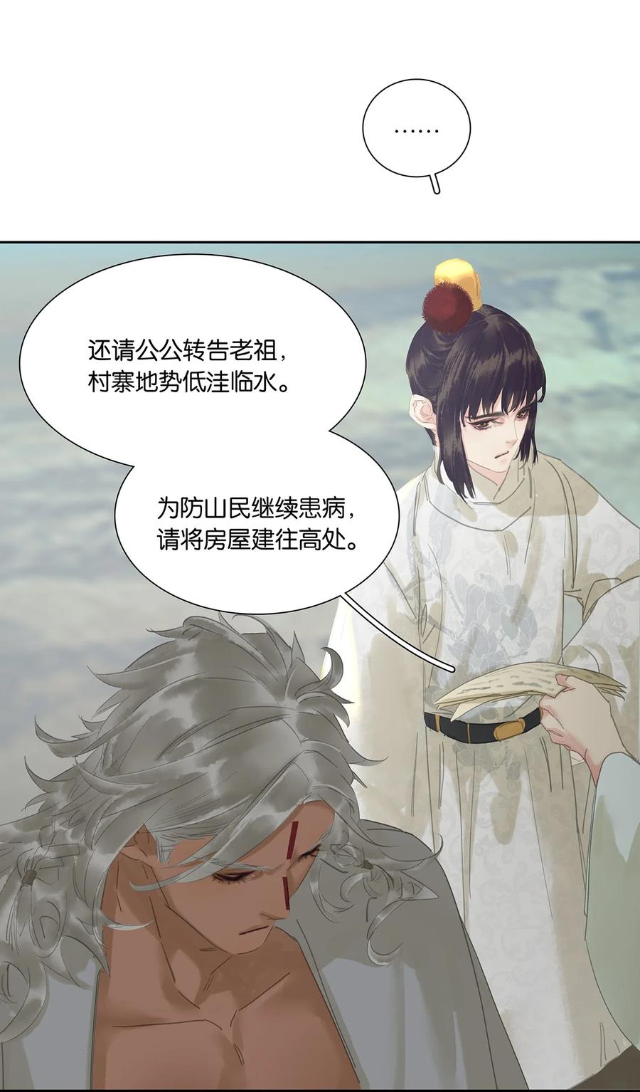 春江花月 - 258 小喽啰的野心 - 第35张图