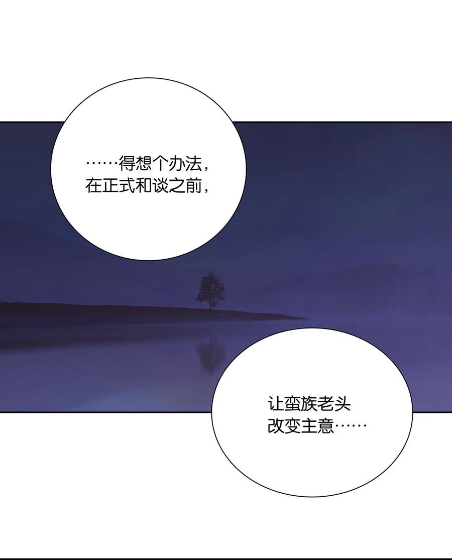 春江花月 - 258 小喽啰的野心 - 第26张图