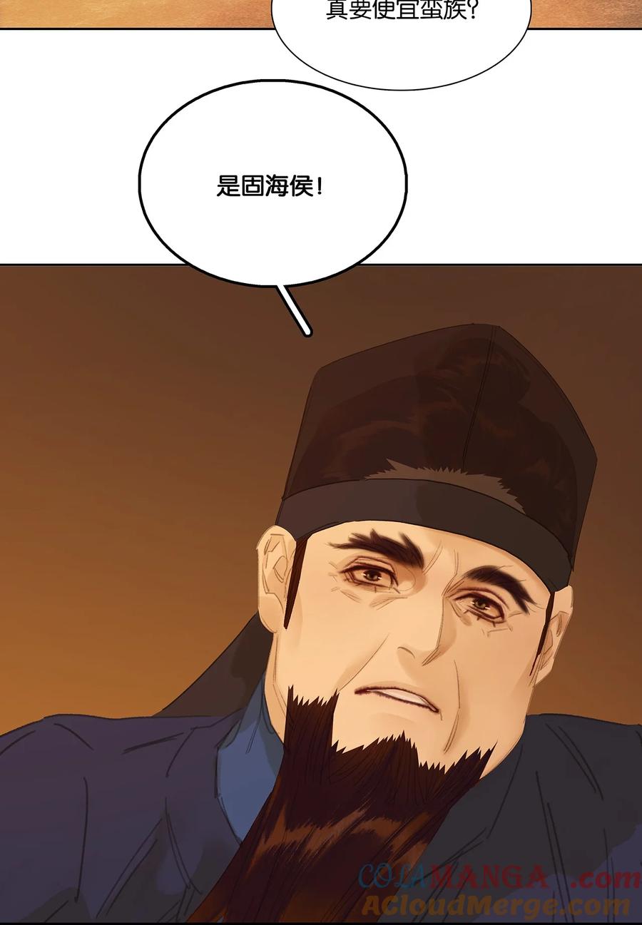 春江花月 - 258 小喽啰的野心 - 第10张图