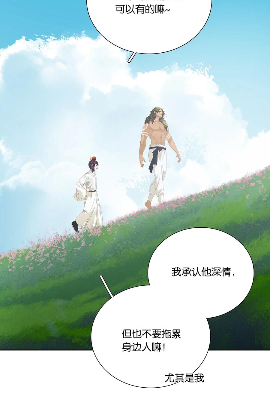 春江花月 - 258 小喽啰的野心 - 第39张图