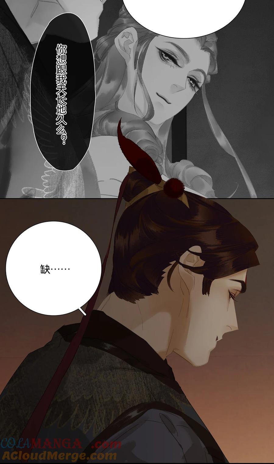 春江花月 - 258 小喽啰的野心 - 第19张图