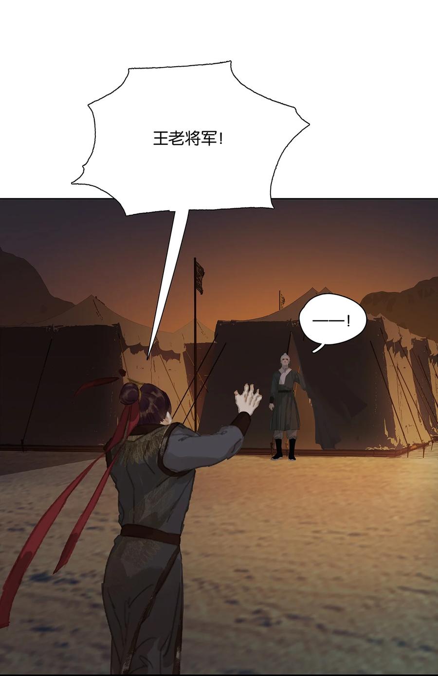 春江花月 - 258 小喽啰的野心 - 第14张图