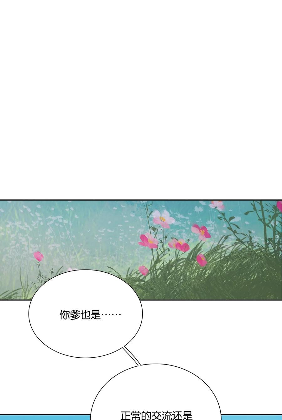 春江花月 - 258 小喽啰的野心 - 第38张图