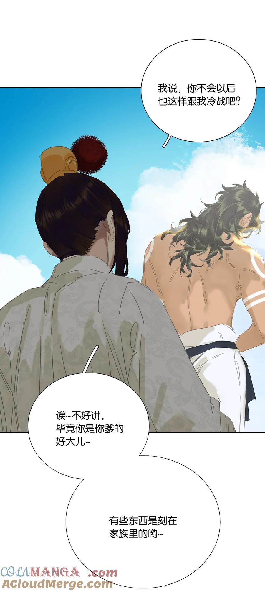 春江花月 - 258 小喽啰的野心 - 第40张图