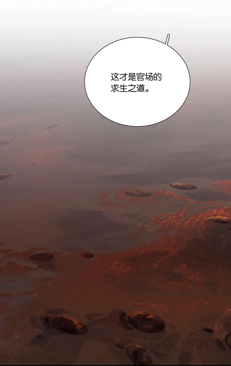 春江花月 - 258 小喽啰的野心 - 第23张图