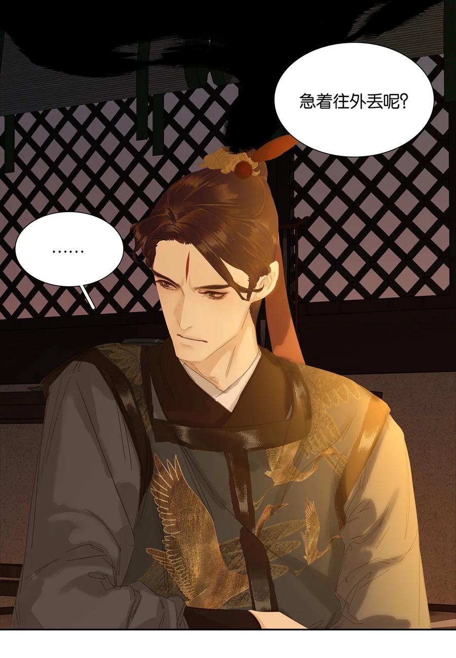 春江花月 - 258 小喽啰的野心 - 第6张图