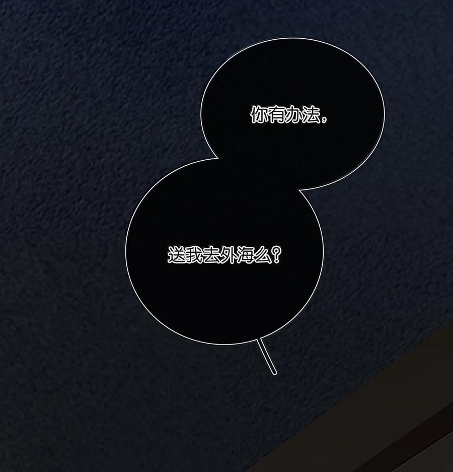 春江花月 - 260 败家子 - 第6张图