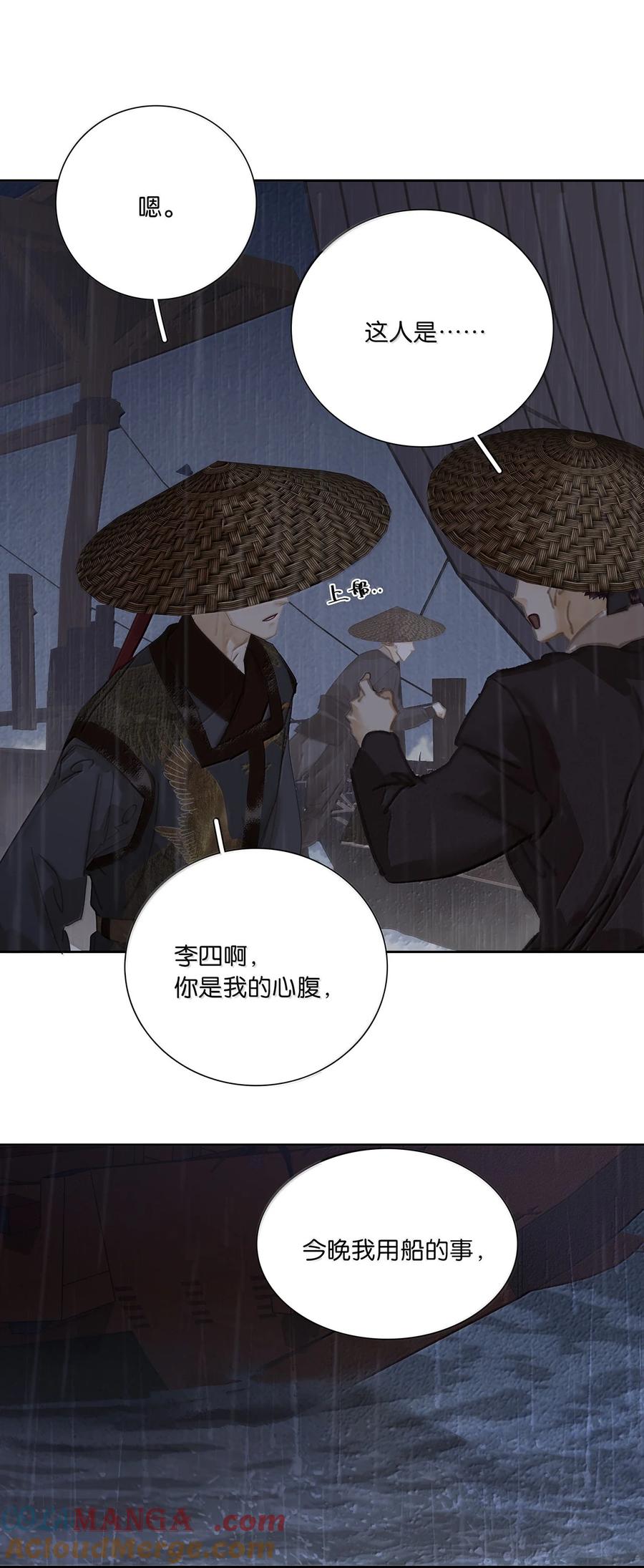 春江花月 - 260 败家子 - 第4张图