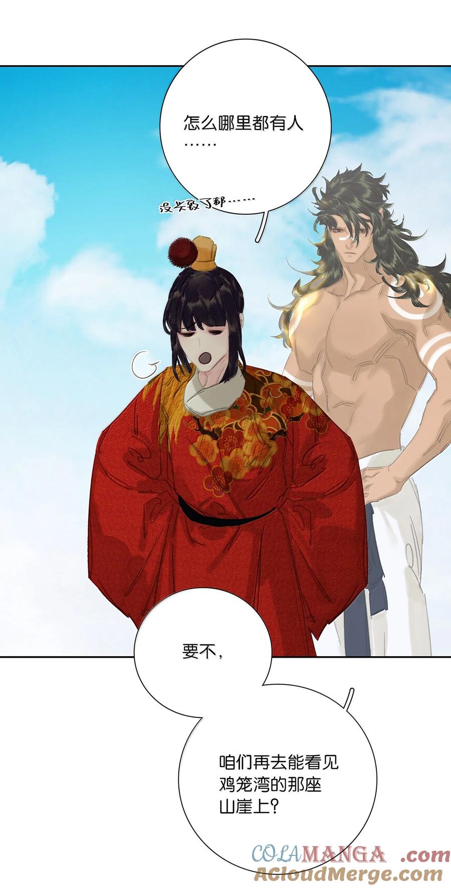 春江花月 - 260 败家子 - 第34张图