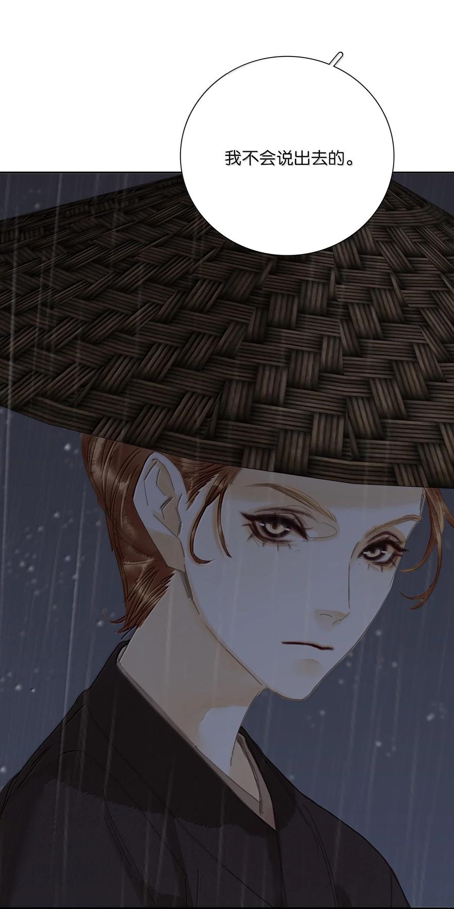 春江花月 - 260 败家子 - 第15张图