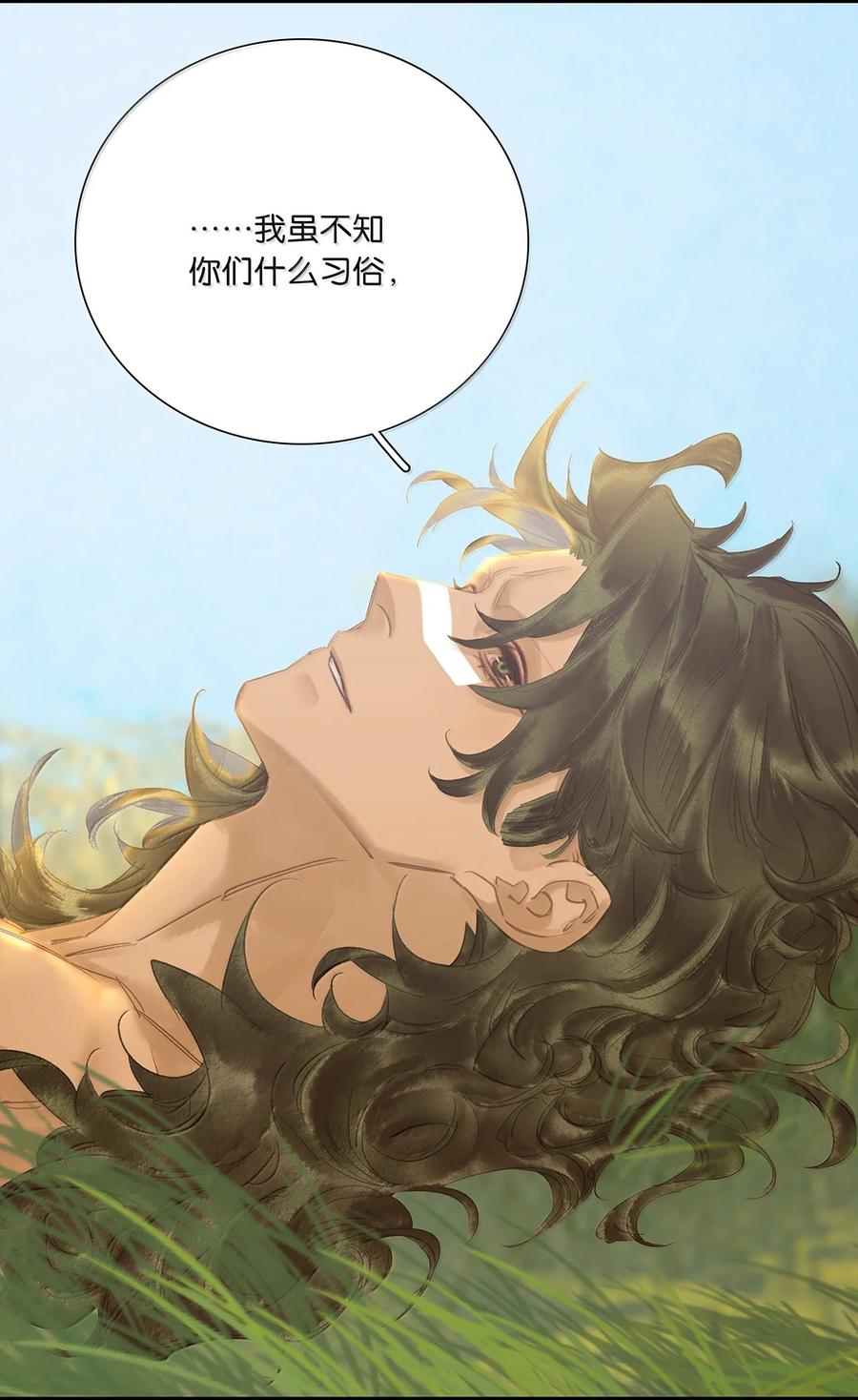 春江花月 - 260 败家子 - 第42张图