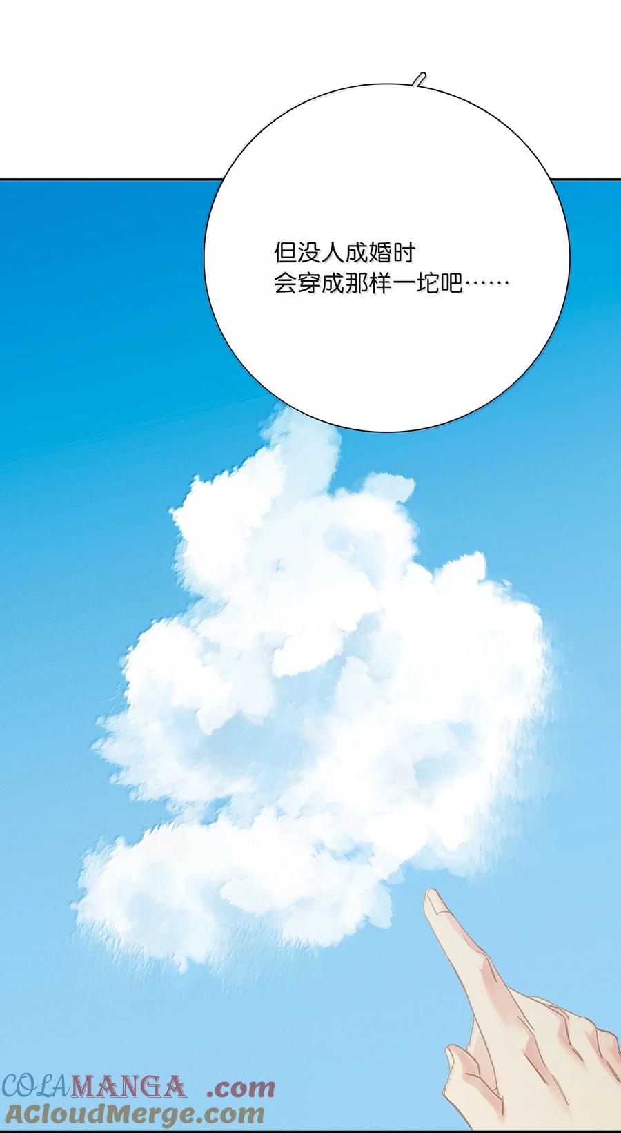 春江花月 - 260 败家子 - 第43张图