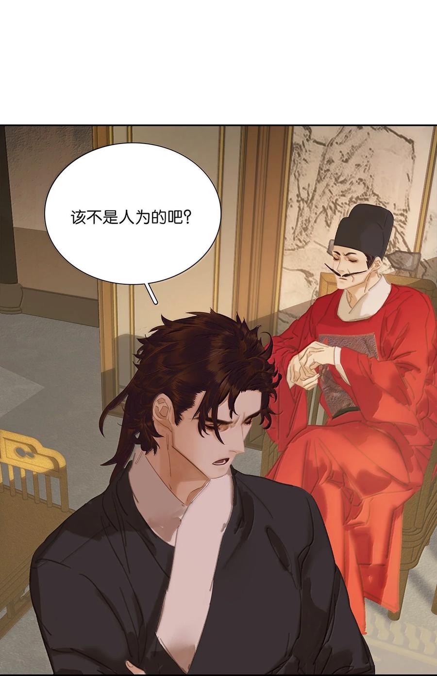 春江花月 - 260 败家子 - 第60张图