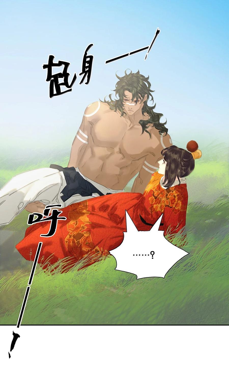 春江花月 - 260 败家子 - 第54张图