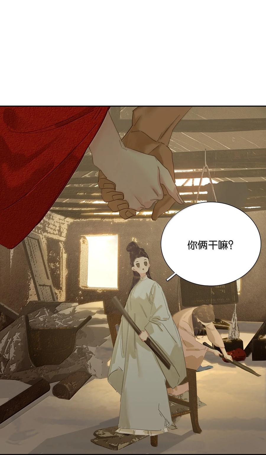 春江花月 - 260 败家子 - 第29张图