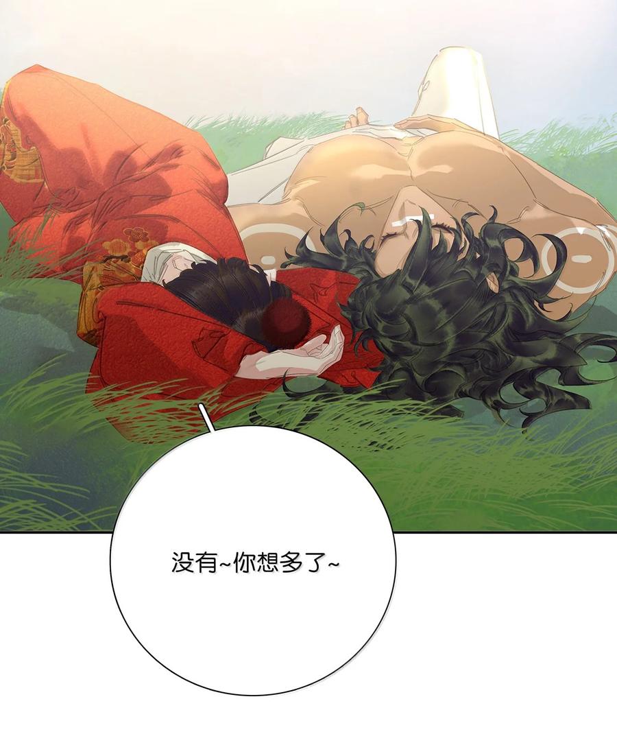 春江花月 - 260 败家子 - 第45张图