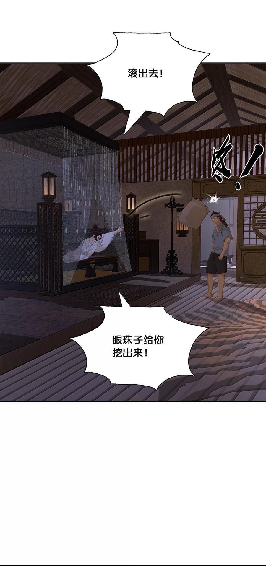 春江花月 - 260 败家子 - 第21张图