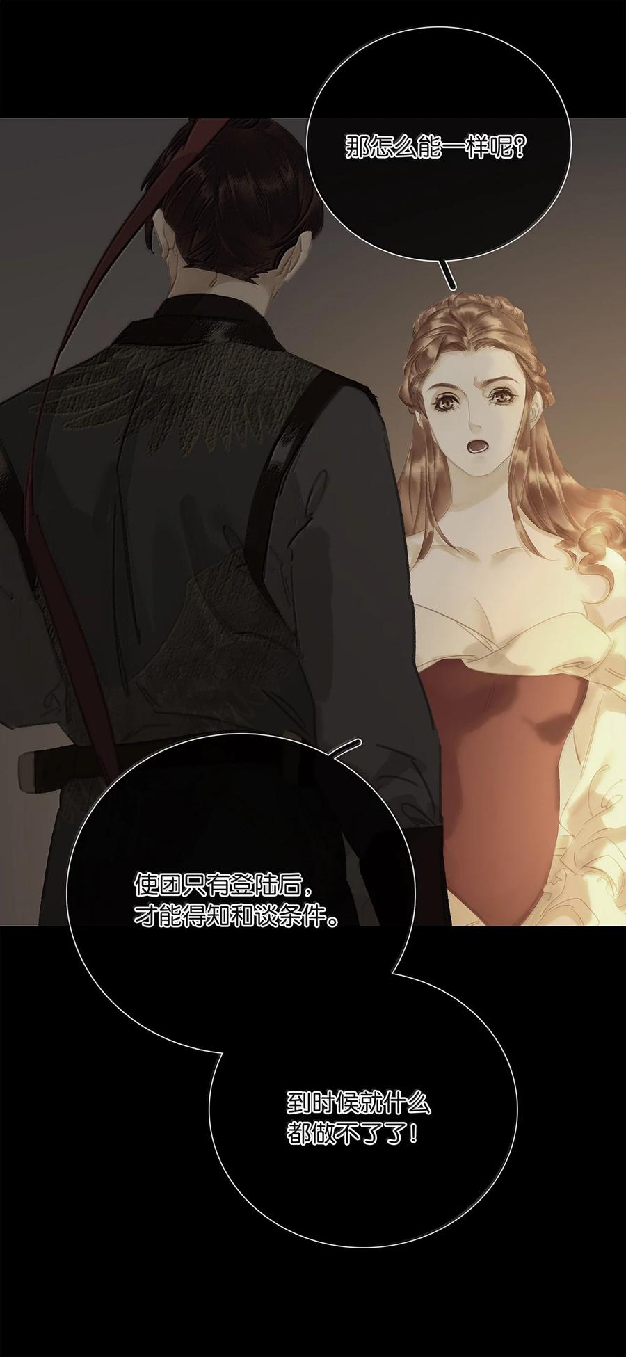 春江花月 - 260 败家子 - 第11张图