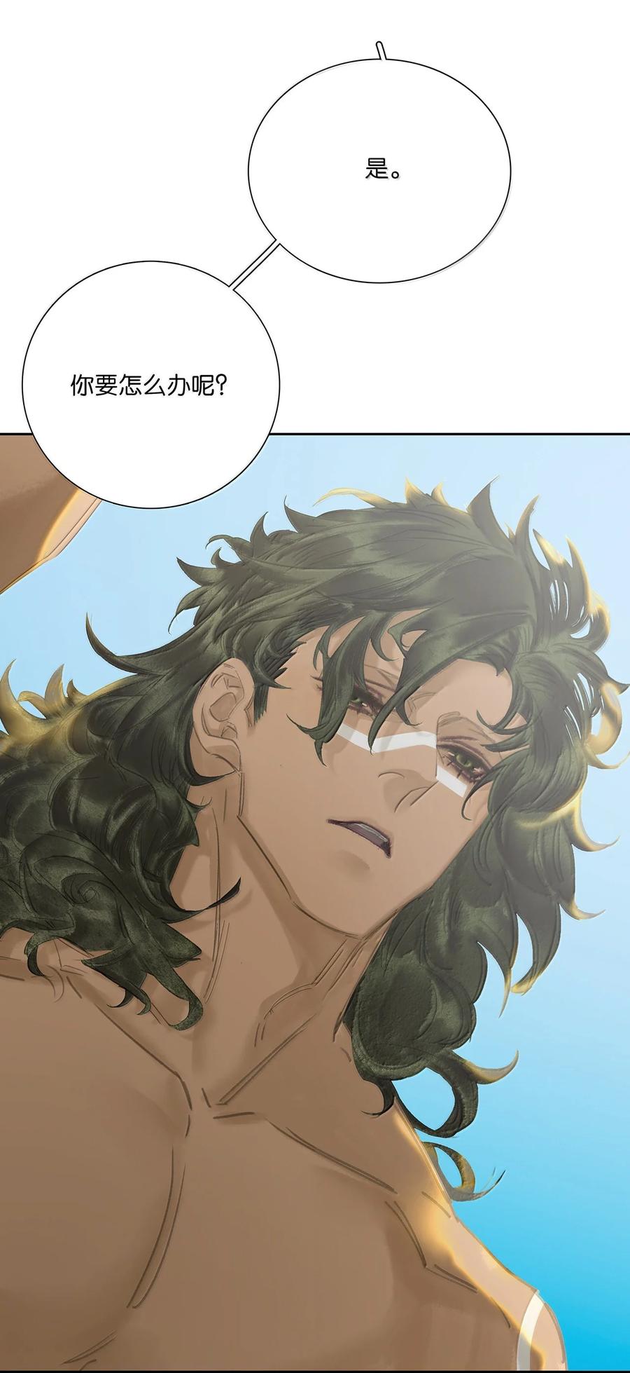 春江花月 - 260 败家子 - 第48张图