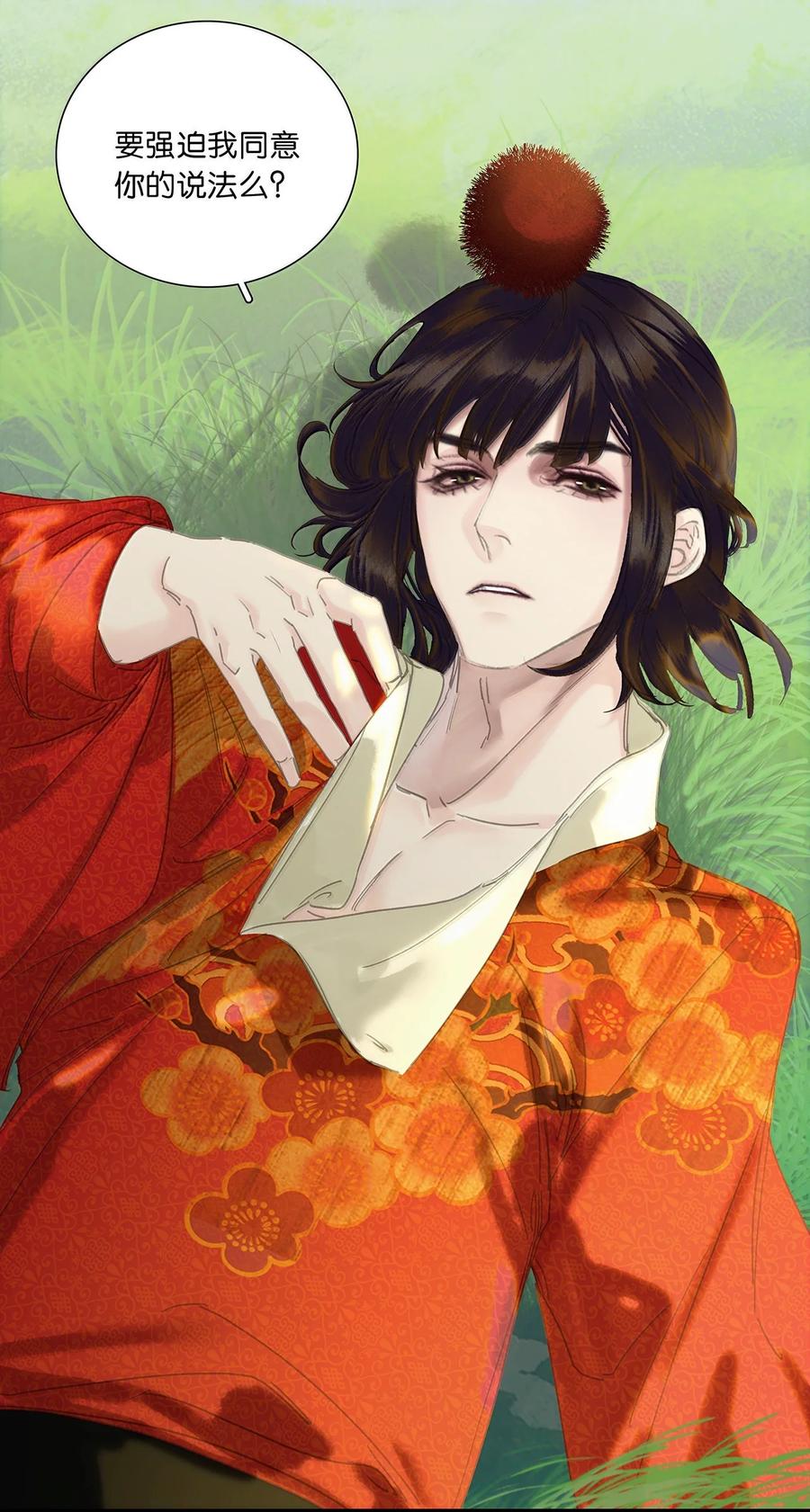 春江花月 - 260 败家子 - 第50张图