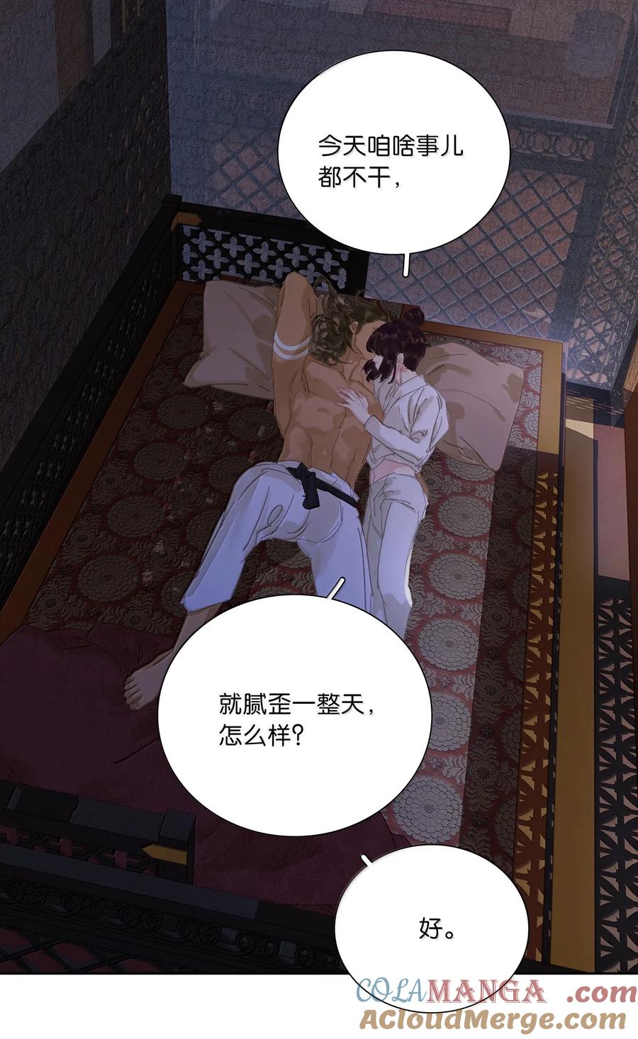 春江花月 - 260 败家子 - 第19张图