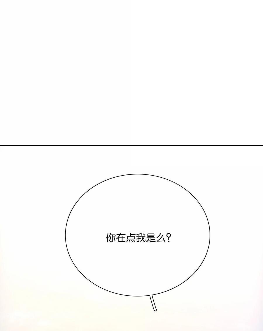 春江花月 - 260 败家子 - 第44张图