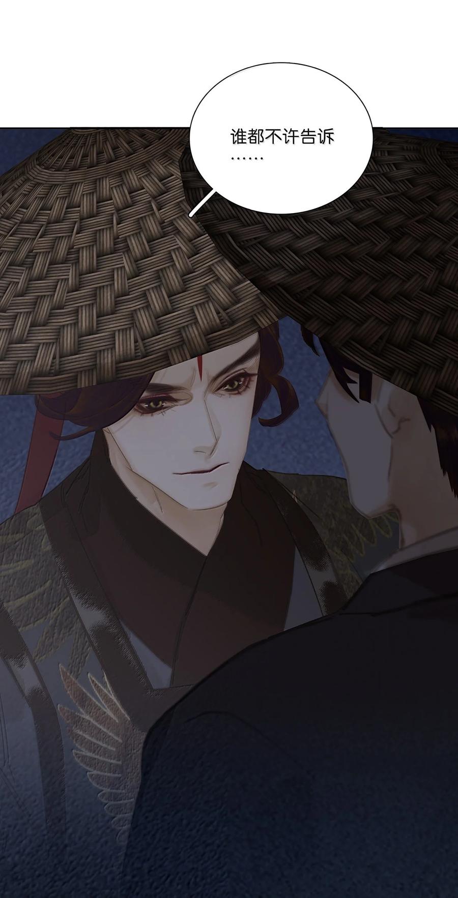 春江花月 - 260 败家子 - 第5张图