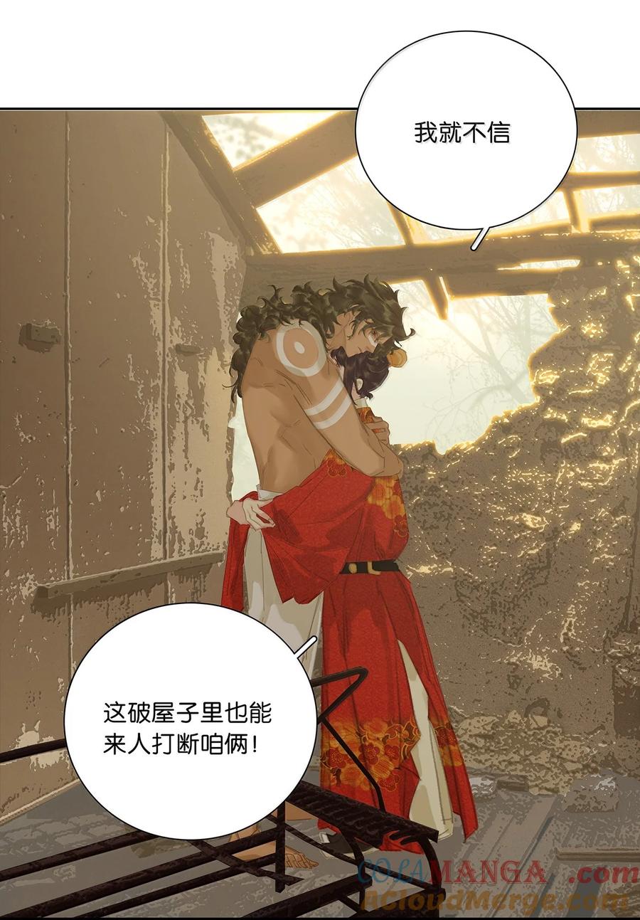 春江花月 - 260 败家子 - 第28张图