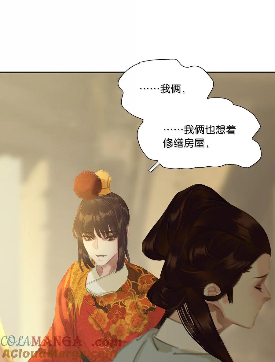 春江花月 - 260 败家子 - 第31张图