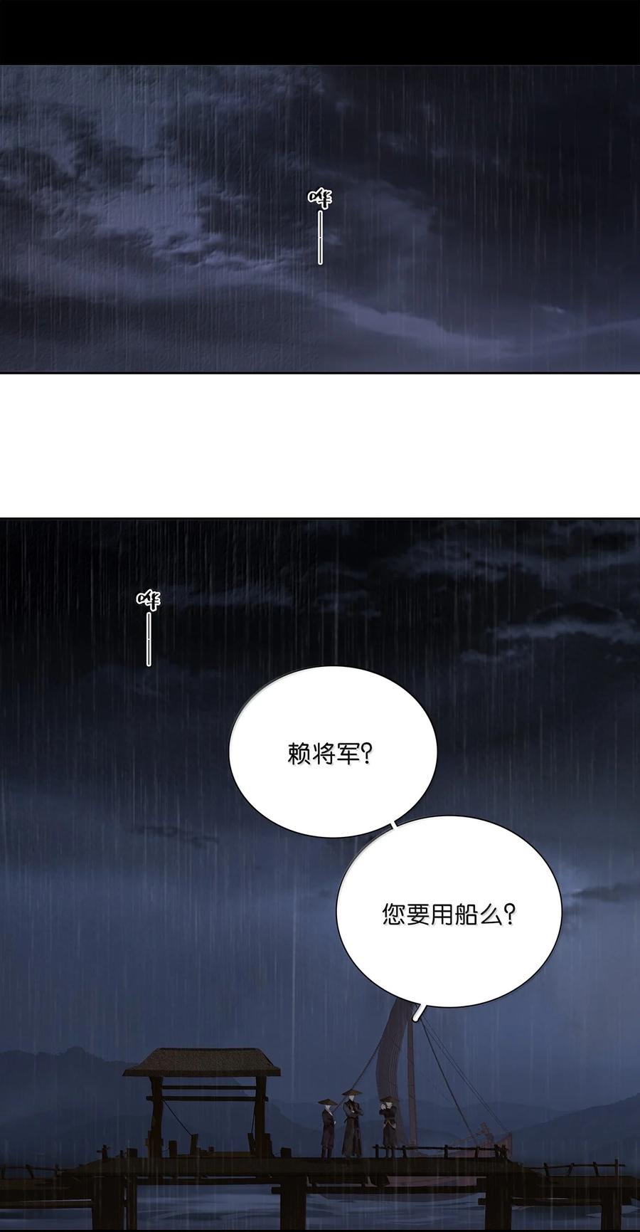 春江花月 - 260 败家子 - 第3张图