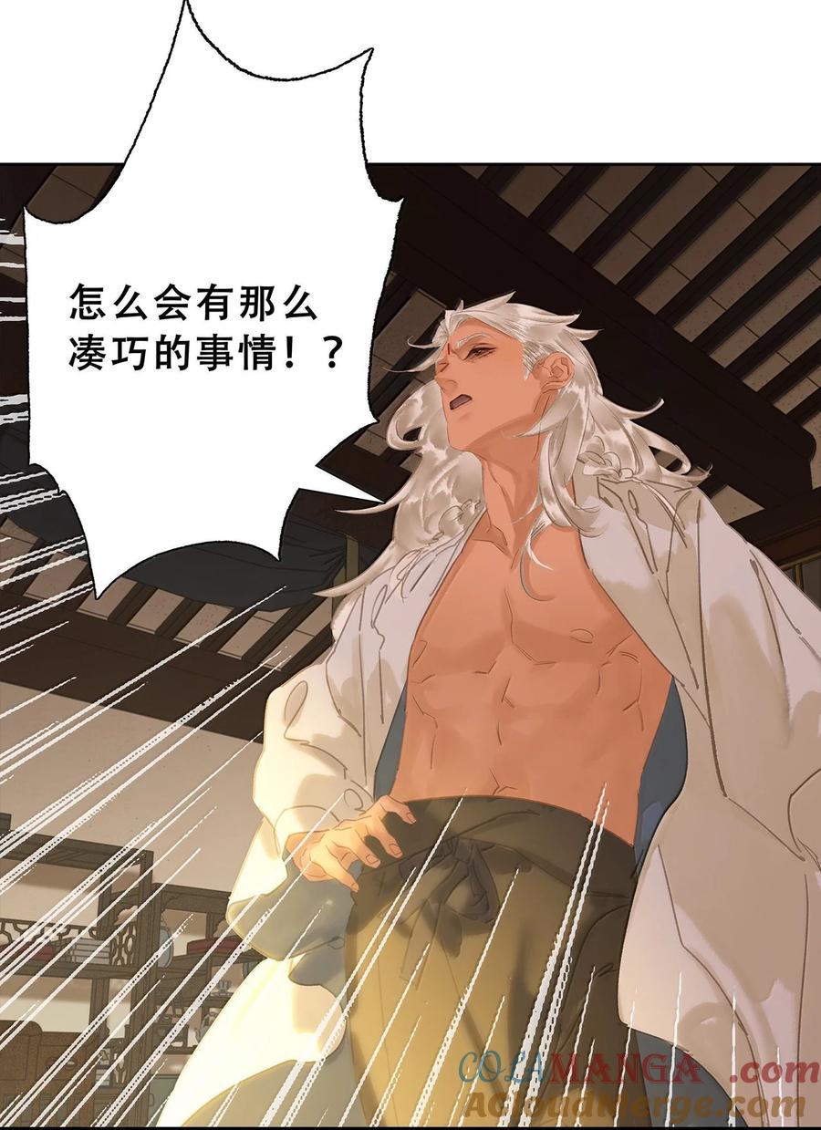 春江花月 - 260 败家子 - 第58张图