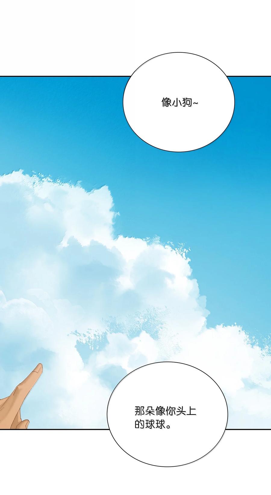 春江花月 - 260 败家子 - 第39张图