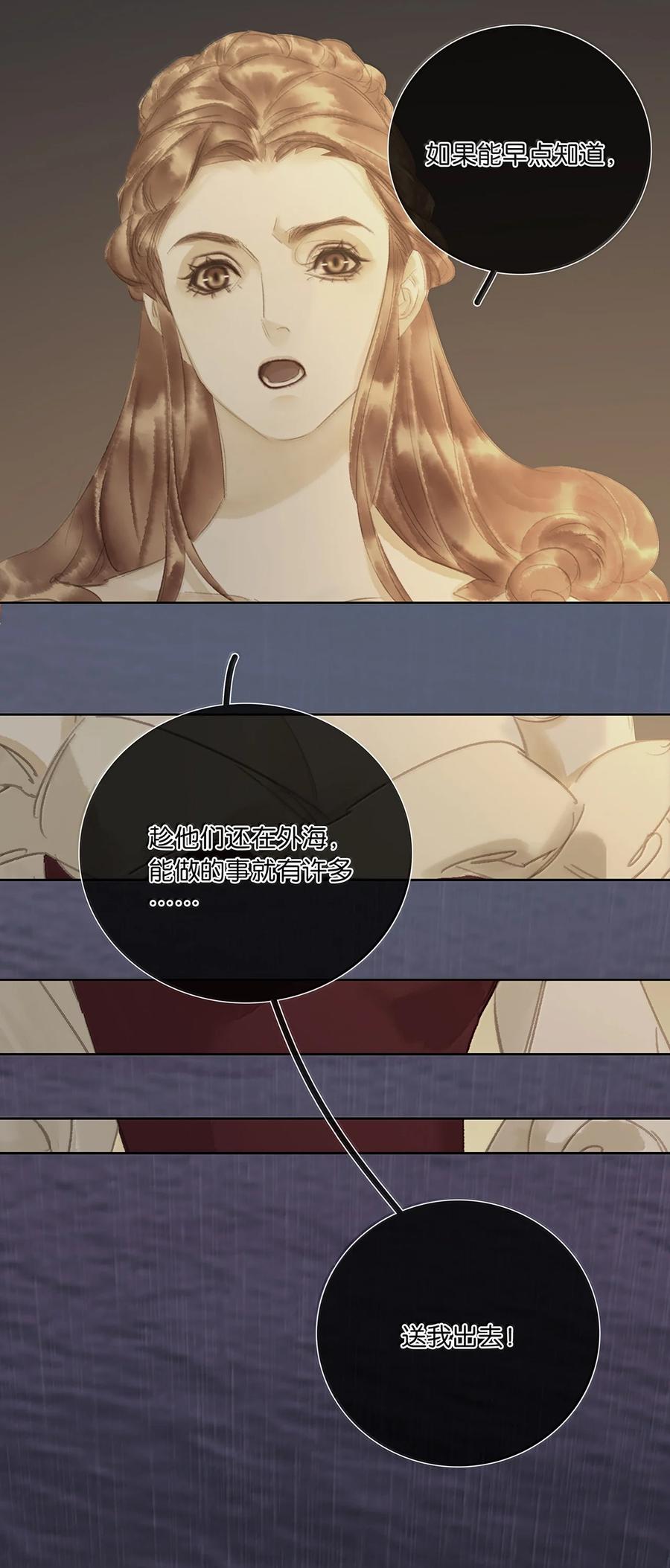 春江花月 - 260 败家子 - 第12张图