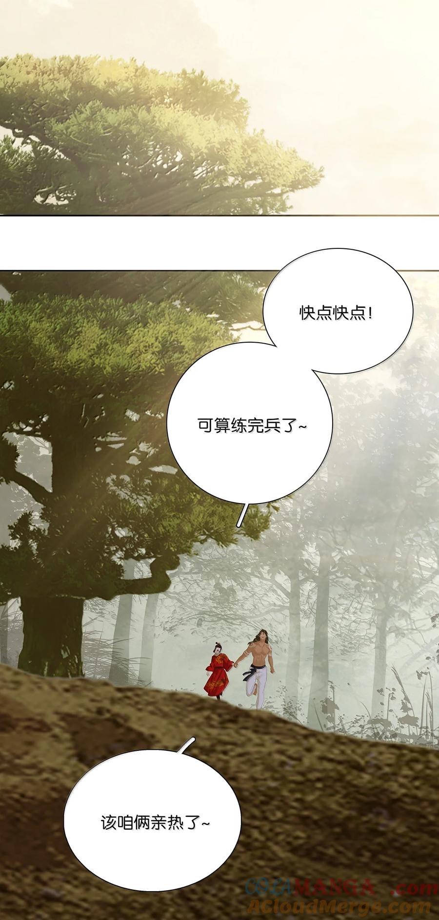 春江花月 - 260 败家子 - 第22张图