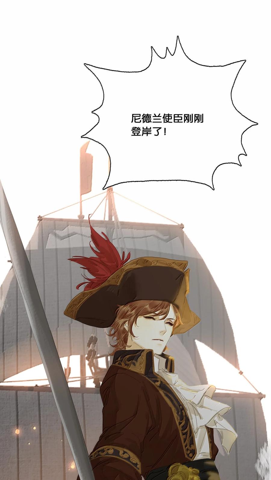 春江花月 - 260 败家子 - 第63张图