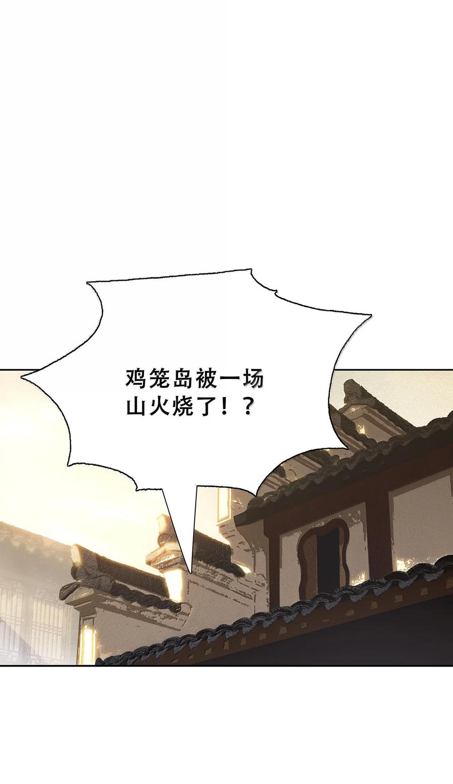 春江花月 - 260 败家子 - 第57张图