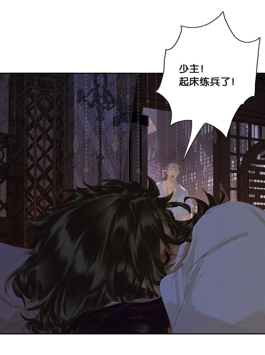 春江花月 - 260 败家子 - 第20张图