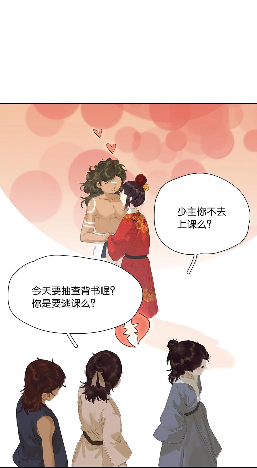 春江花月 - 260 败家子 - 第23张图