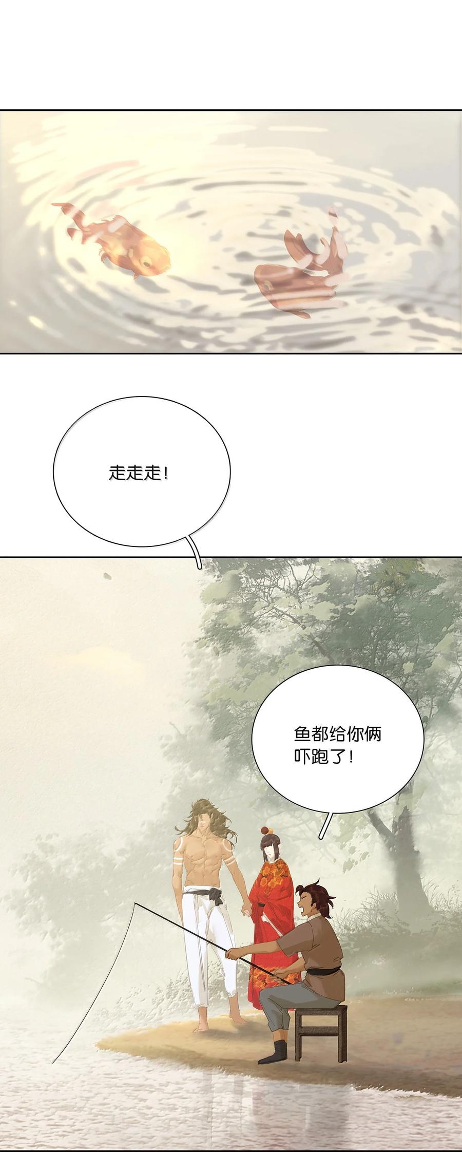 春江花月 - 260 败家子 - 第26张图