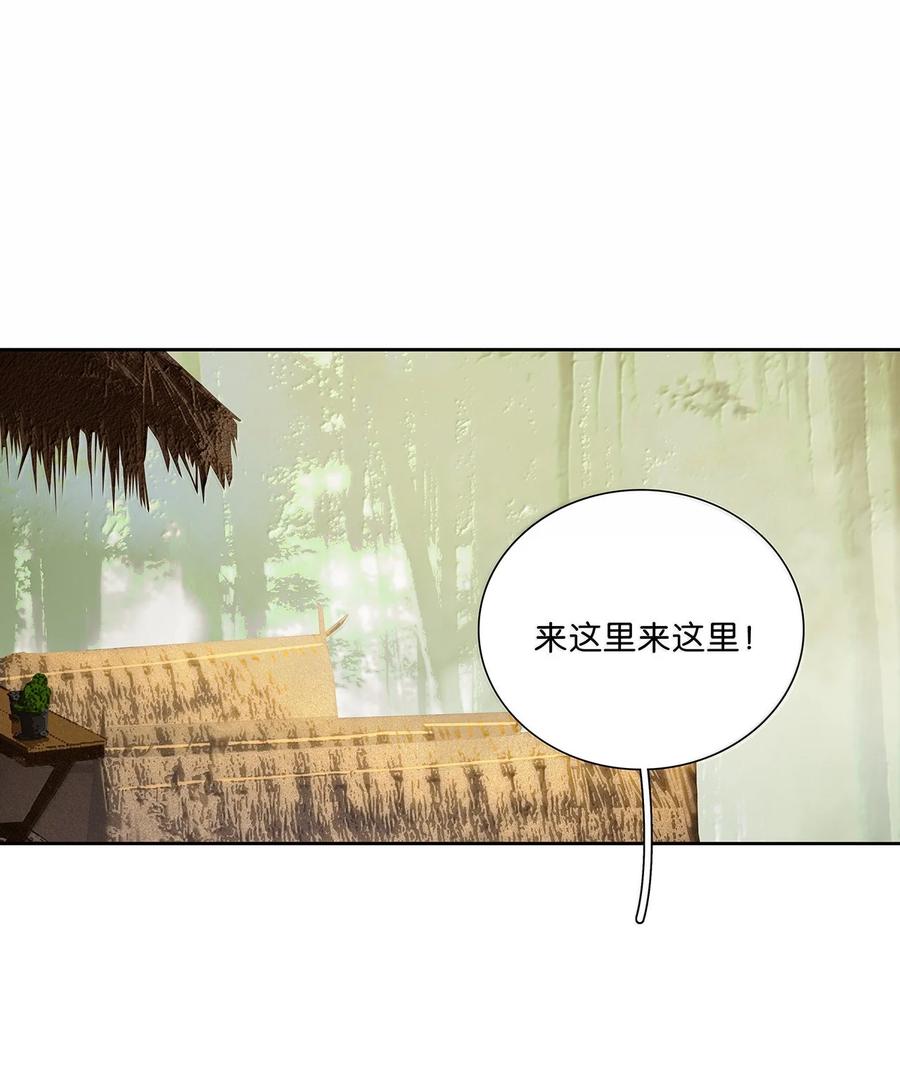 春江花月 - 260 败家子 - 第27张图