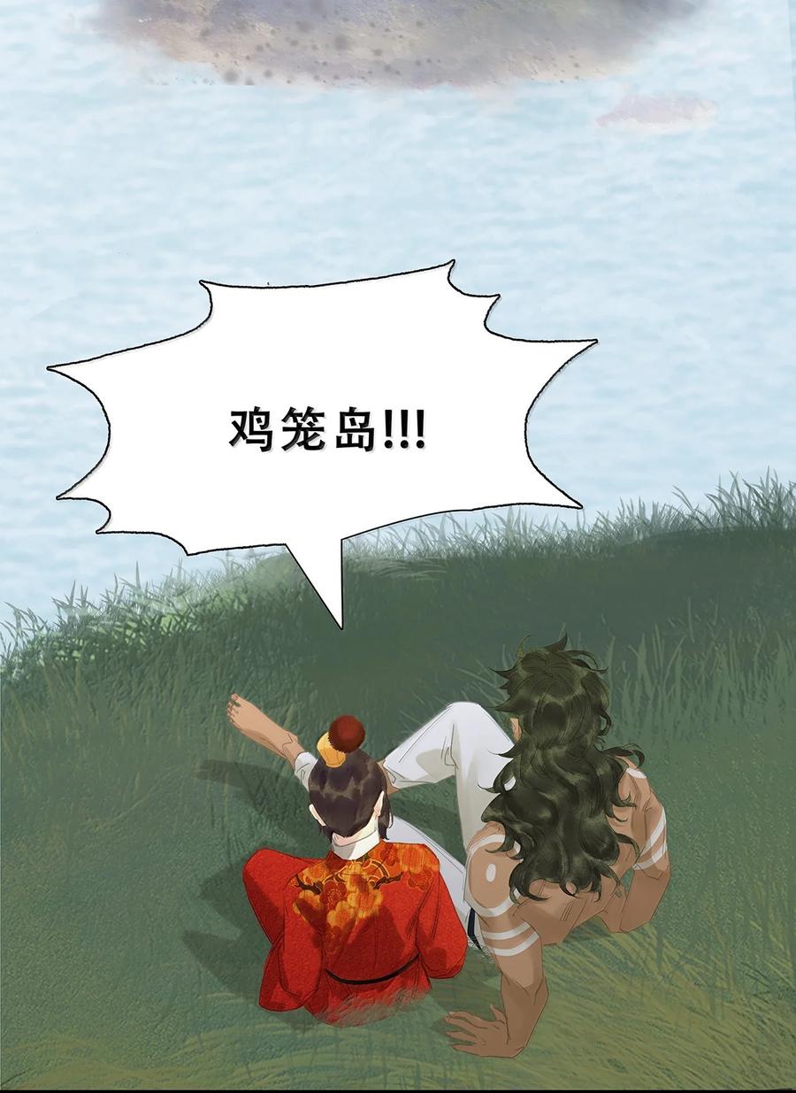 春江花月 - 260 败家子 - 第56张图