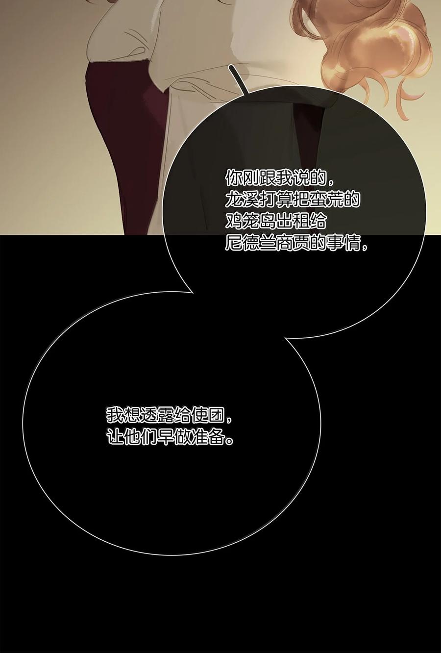 春江花月 - 260 败家子 - 第9张图