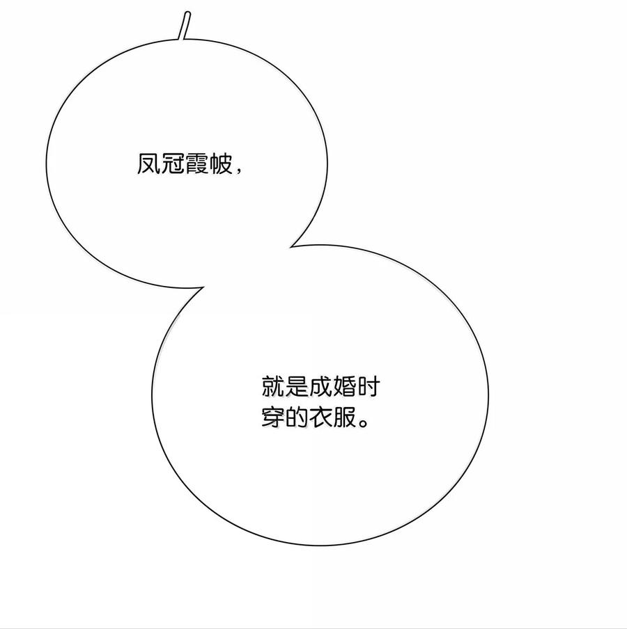 春江花月 - 260 败家子 - 第41张图