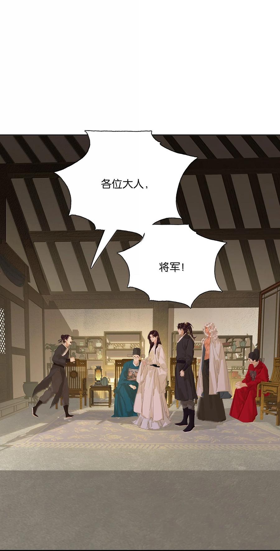 春江花月 - 260 败家子 - 第62张图