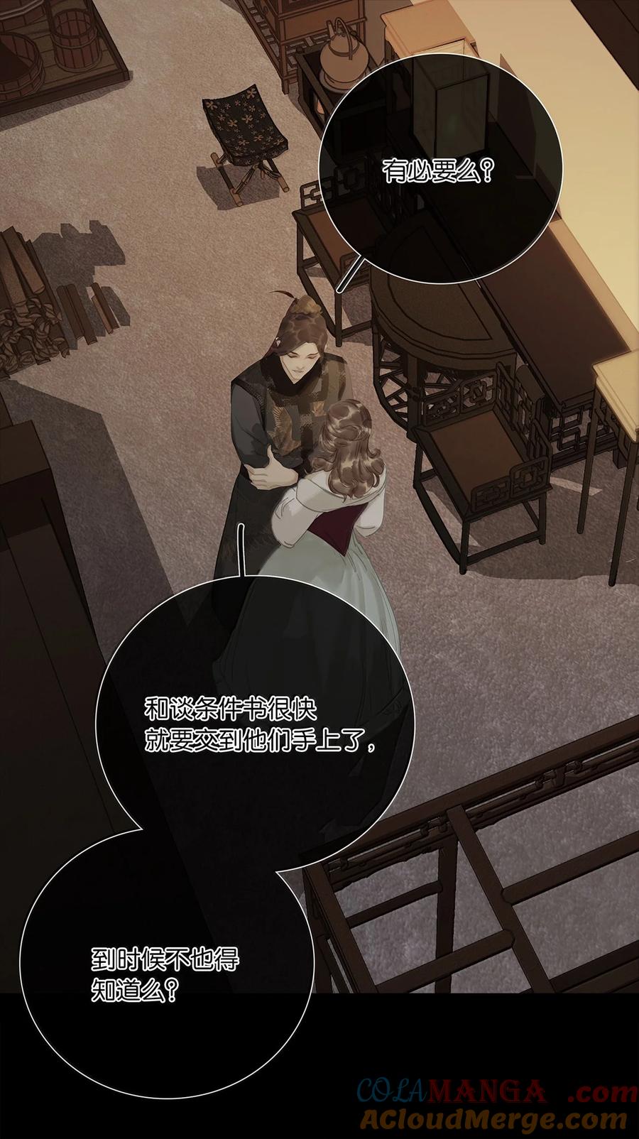 春江花月 - 260 败家子 - 第10张图