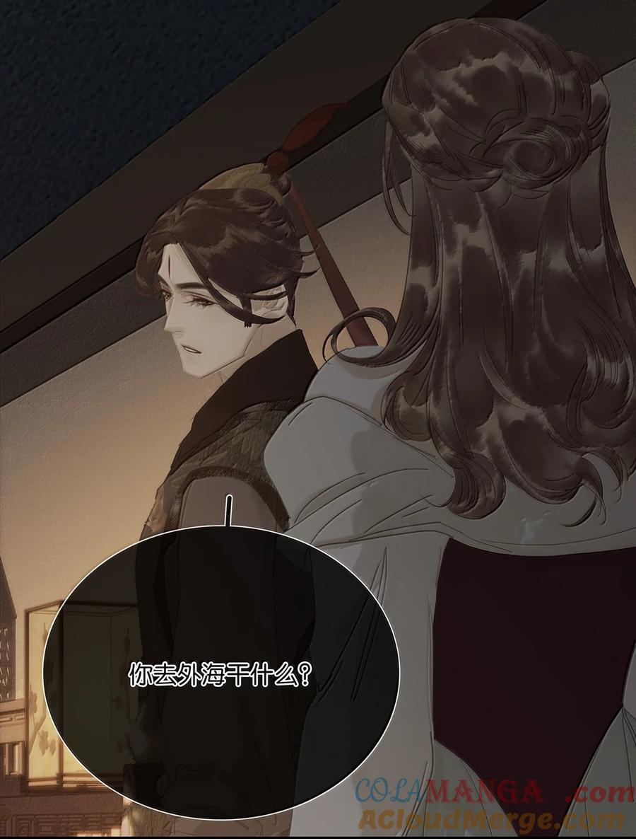 春江花月 - 260 败家子 - 第7张图